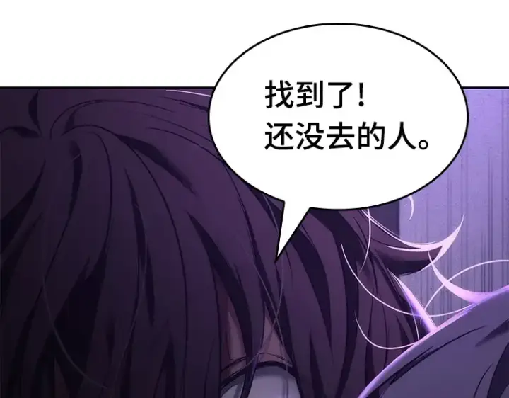 漫画《全知读者视角》082 SSS级天赋（6）第245张图