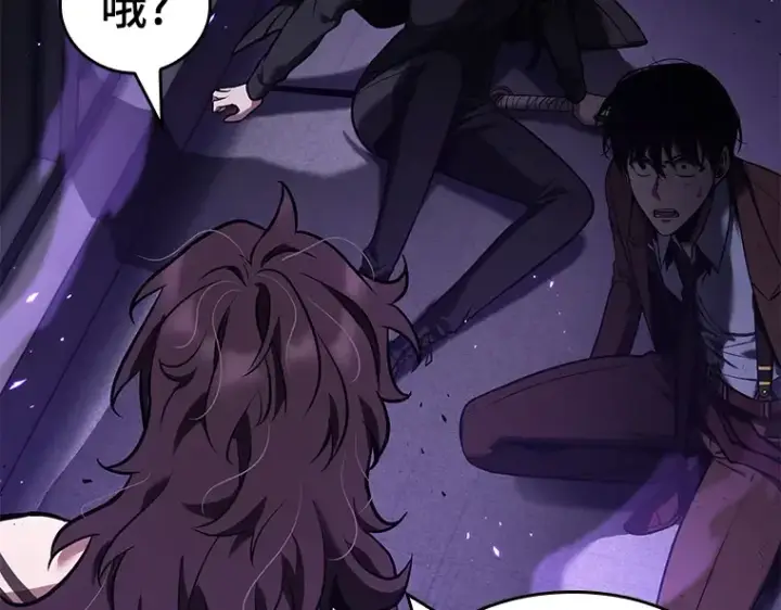 漫画《全知读者视角》082 SSS级天赋（6）第249张图