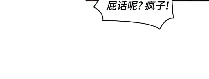 漫画《全知读者视角》082 SSS级天赋（6）第25张图