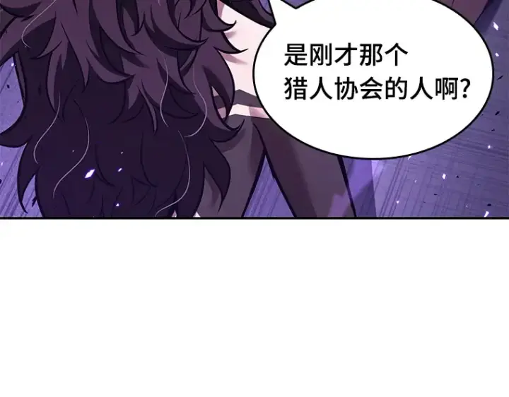 漫画《全知读者视角》082 SSS级天赋（6）第250张图