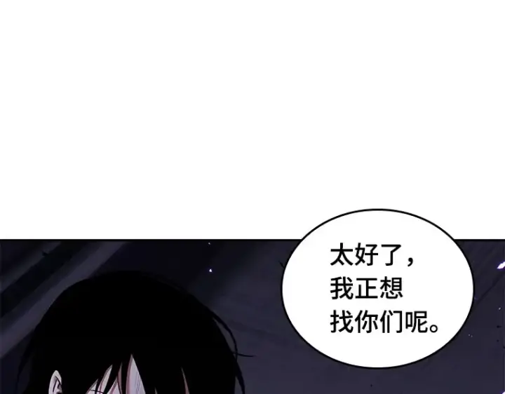 漫画《全知读者视角》082 SSS级天赋（6）第251张图