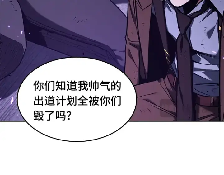 漫画《全知读者视角》082 SSS级天赋（6）第253张图