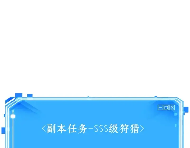 漫画《全知读者视角》082 SSS级天赋（6）第255张图