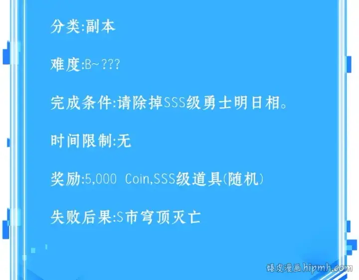 漫画《全知读者视角》082 SSS级天赋（6）第256张图
