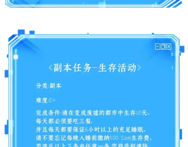 漫画《全知读者视角》082 SSS级天赋（6）第257张图