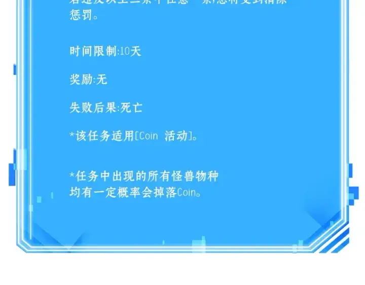 漫画《全知读者视角》082 SSS级天赋（6）第258张图