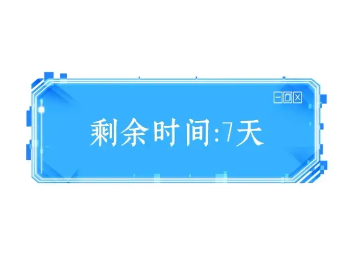 漫画《全知读者视角》082 SSS级天赋（6）第259张图