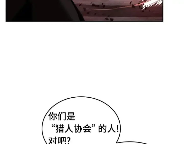 漫画《全知读者视角》082 SSS级天赋（6）第28张图