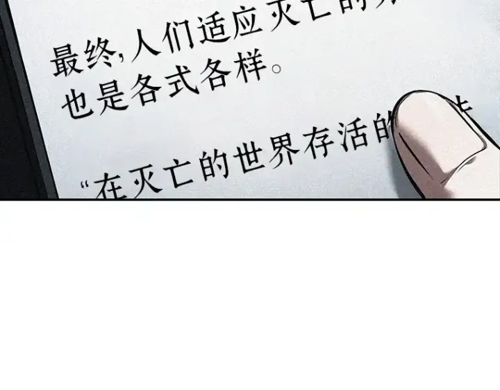 漫画《全知读者视角》082 SSS级天赋（6）第3张图