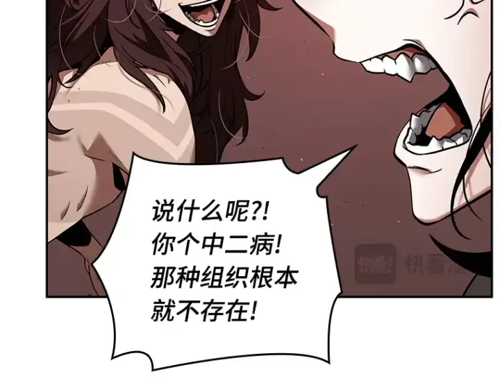漫画《全知读者视角》082 SSS级天赋（6）第30张图