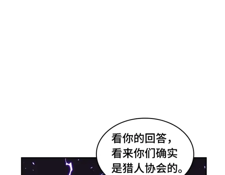 漫画《全知读者视角》082 SSS级天赋（6）第34张图