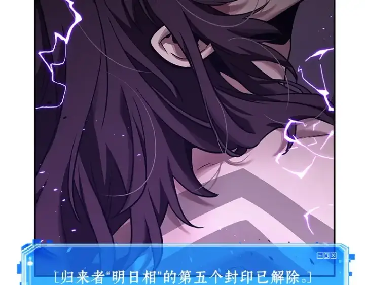 漫画《全知读者视角》082 SSS级天赋（6）第36张图