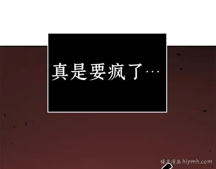漫画《全知读者视角》082 SSS级天赋（6）第40张图