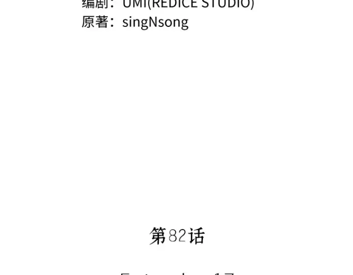 漫画《全知读者视角》082 SSS级天赋（6）第46张图