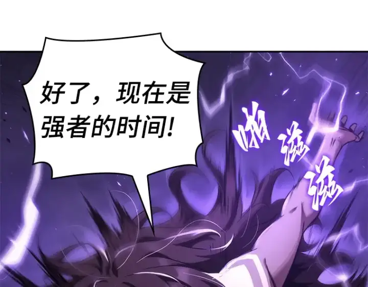 漫画《全知读者视角》082 SSS级天赋（6）第49张图