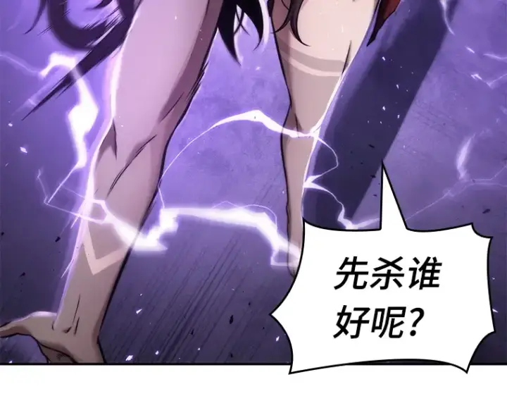 漫画《全知读者视角》082 SSS级天赋（6）第51张图