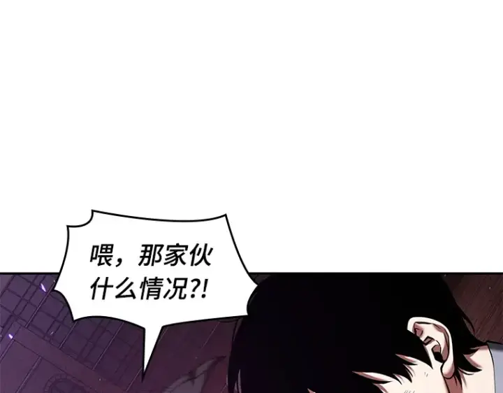 漫画《全知读者视角》082 SSS级天赋（6）第52张图