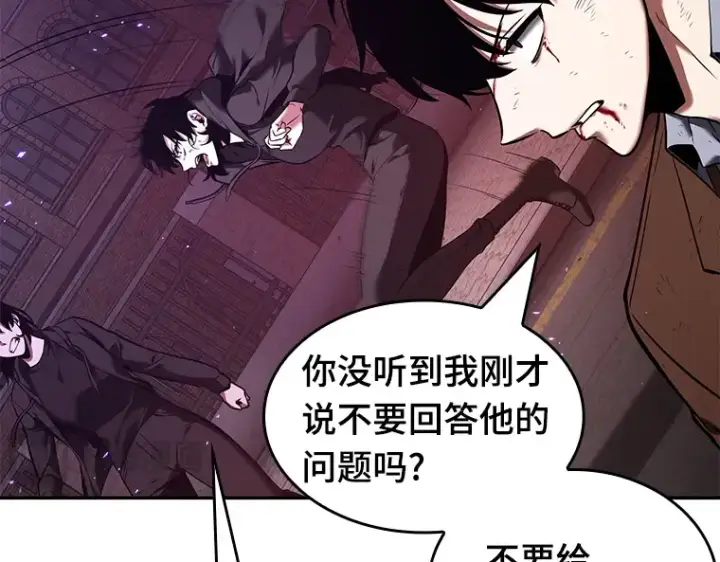 漫画《全知读者视角》082 SSS级天赋（6）第53张图
