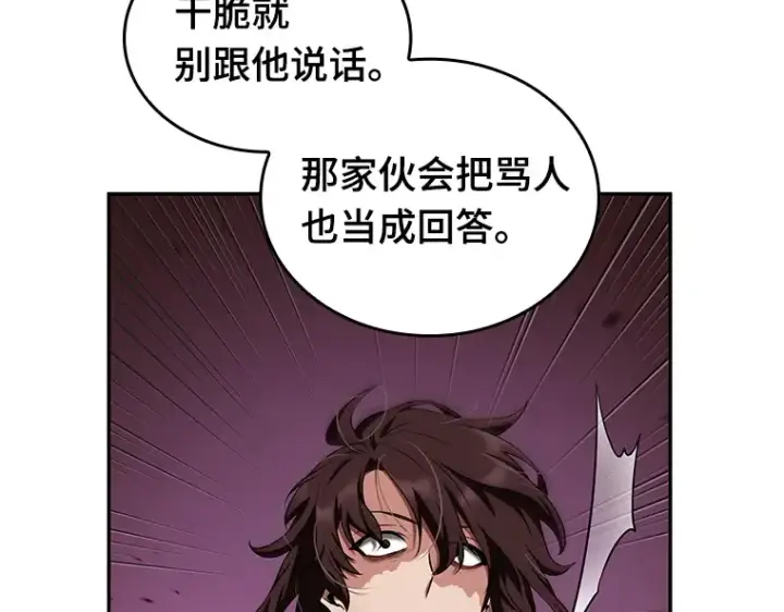 漫画《全知读者视角》082 SSS级天赋（6）第55张图