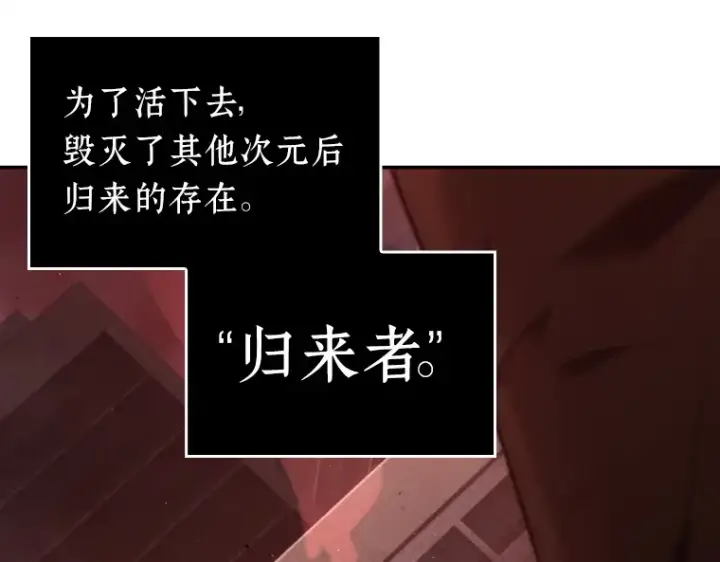 漫画《全知读者视角》082 SSS级天赋（6）第6张图