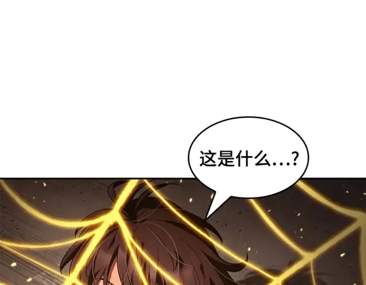 漫画《全知读者视角》082 SSS级天赋（6）第68张图