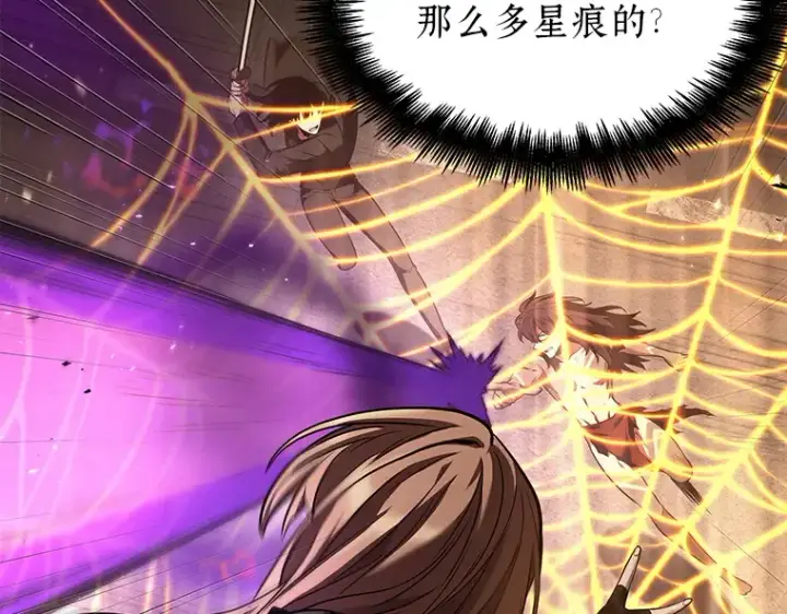 漫画《全知读者视角》082 SSS级天赋（6）第75张图