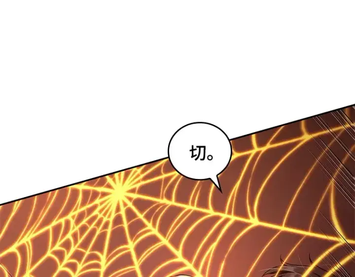 漫画《全知读者视角》082 SSS级天赋（6）第79张图