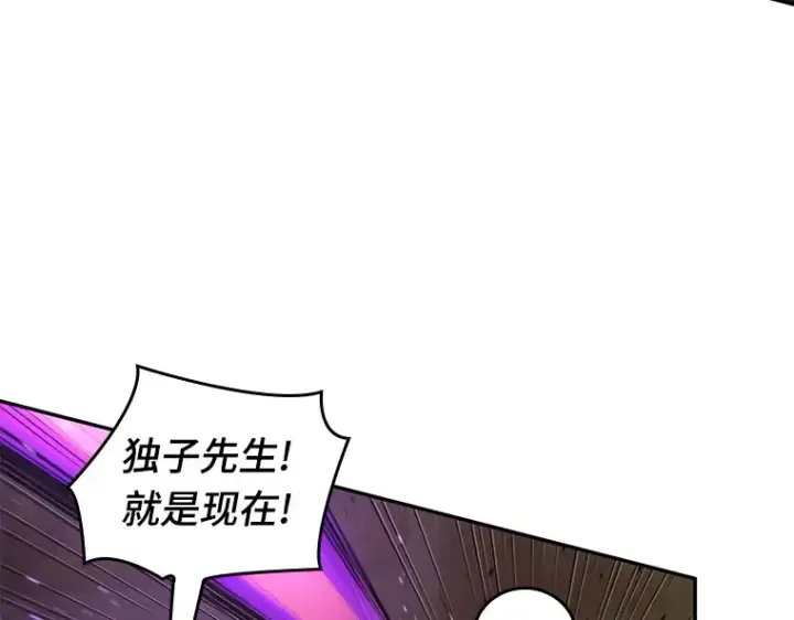 漫画《全知读者视角》082 SSS级天赋（6）第81张图