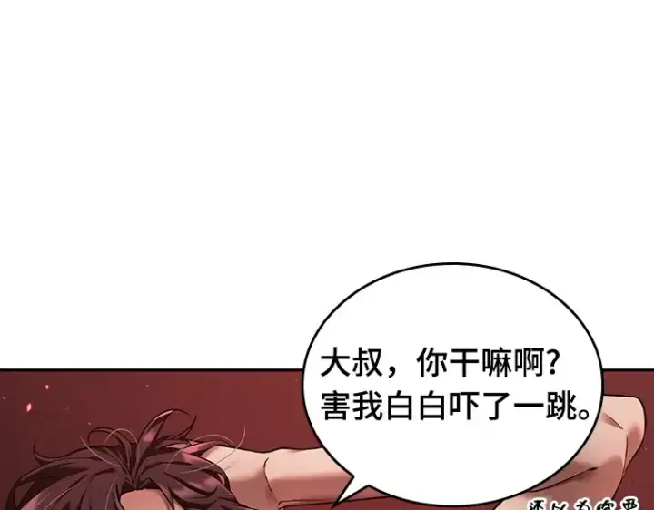 漫画《全知读者视角》082 SSS级天赋（6）第9张图