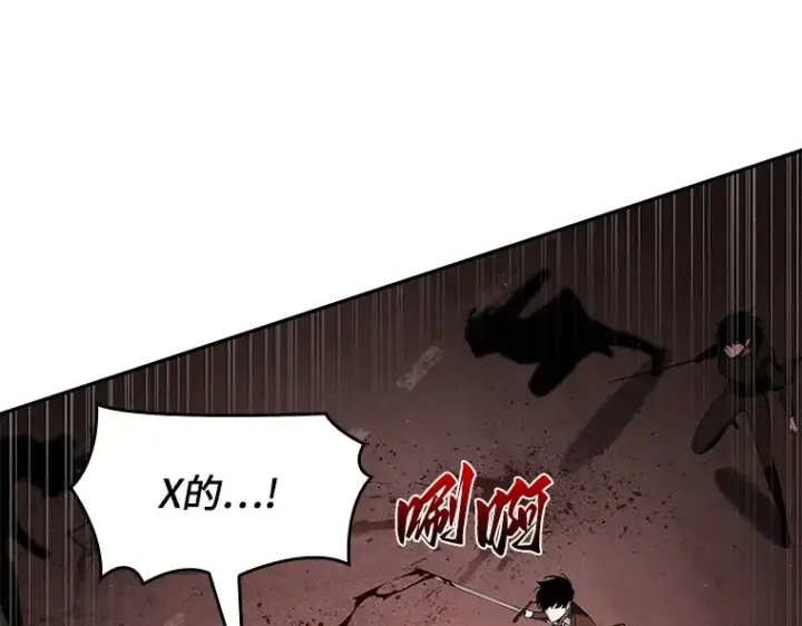 漫画《全知读者视角》082 SSS级天赋（6）第90张图