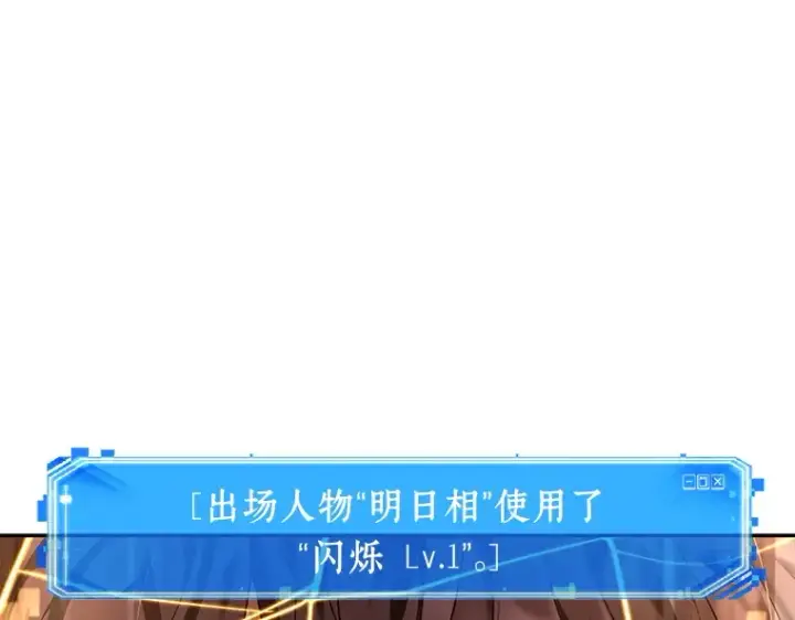漫画《全知读者视角》082 SSS级天赋（6）第94张图