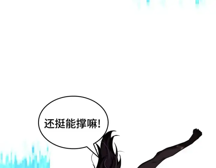 漫画《全知读者视角》083 读者的战斗（1）第101张图