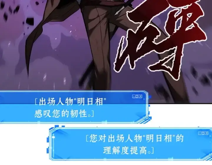 漫画《全知读者视角》083 读者的战斗（1）第108张图