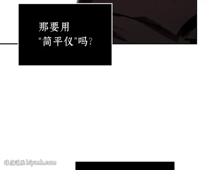 漫画《全知读者视角》083 读者的战斗（1）第112张图