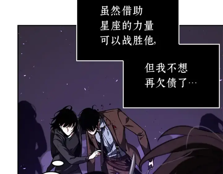 漫画《全知读者视角》083 读者的战斗（1）第113张图