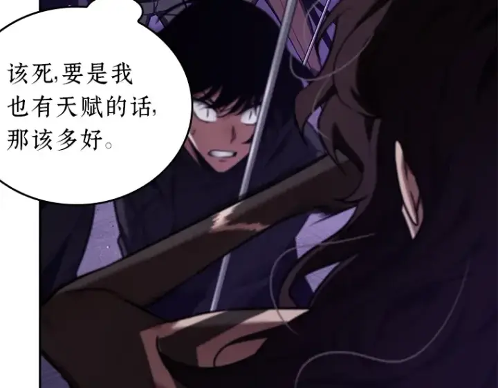 漫画《全知读者视角》083 读者的战斗（1）第114张图