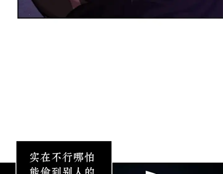 漫画《全知读者视角》083 读者的战斗（1）第115张图