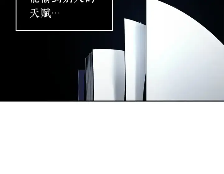 漫画《全知读者视角》083 读者的战斗（1）第116张图