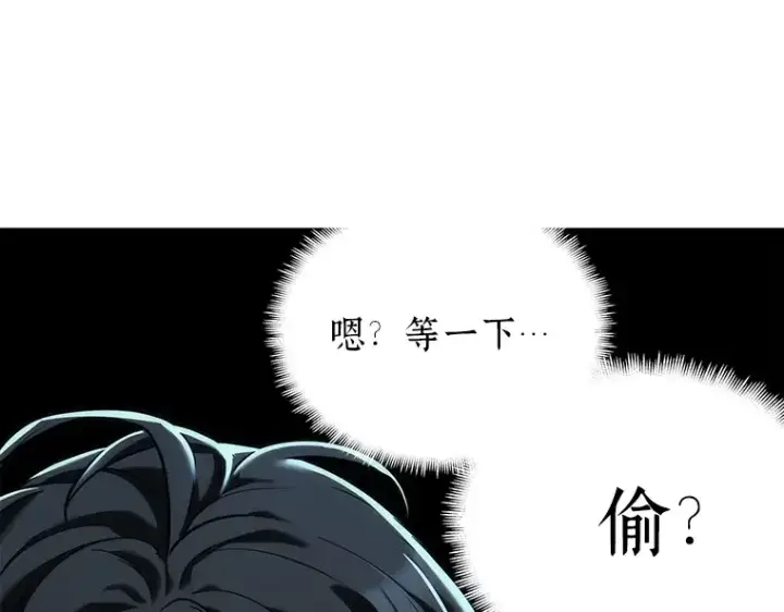 漫画《全知读者视角》083 读者的战斗（1）第117张图