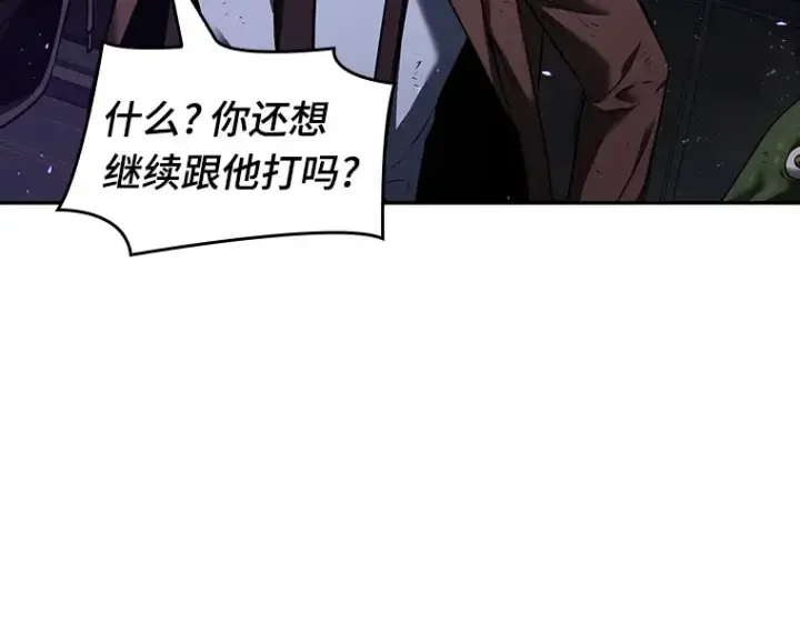 漫画《全知读者视角》083 读者的战斗（1）第122张图