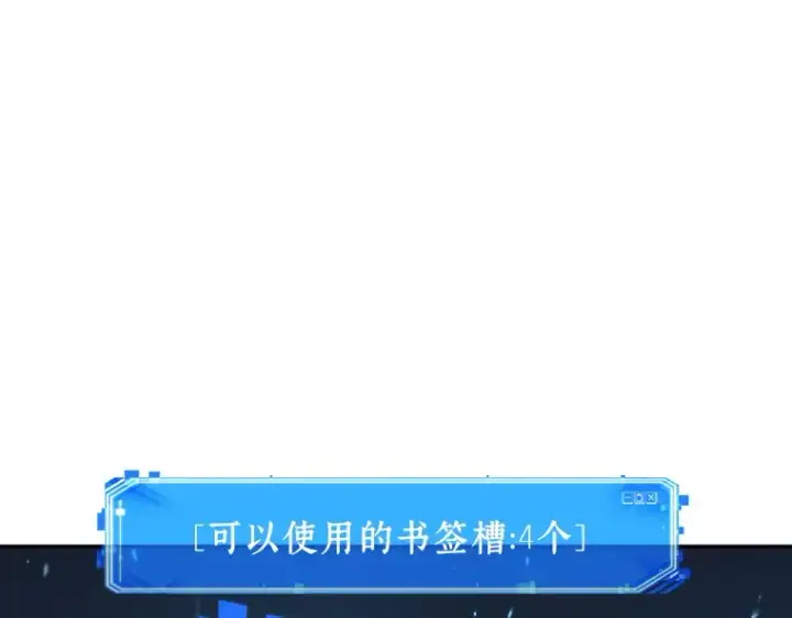漫画《全知读者视角》083 读者的战斗（1）第126张图