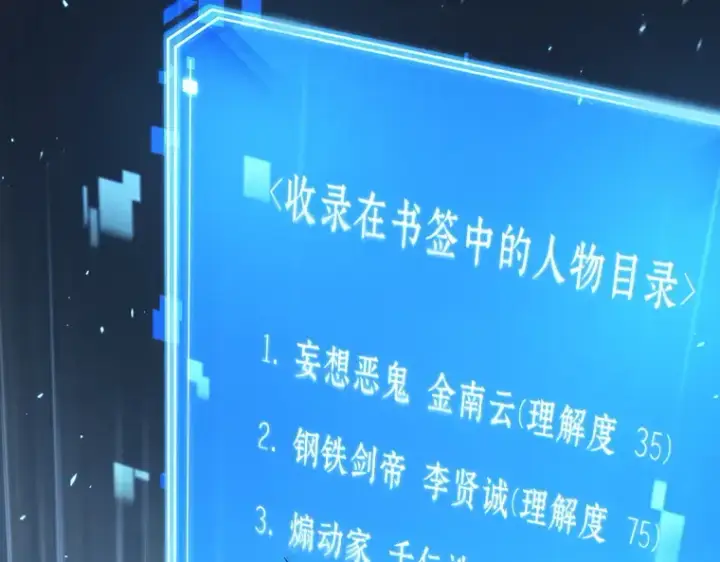 漫画《全知读者视角》083 读者的战斗（1）第127张图