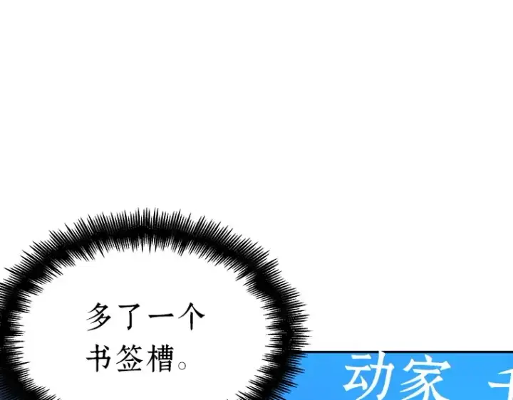 漫画《全知读者视角》083 读者的战斗（1）第129张图