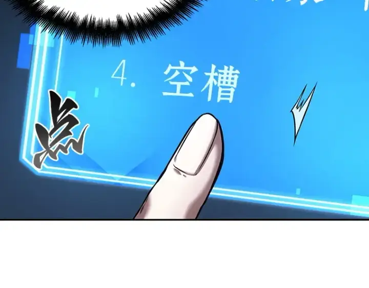 漫画《全知读者视角》083 读者的战斗（1）第130张图