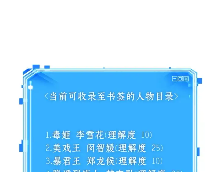 漫画《全知读者视角》083 读者的战斗（1）第132张图