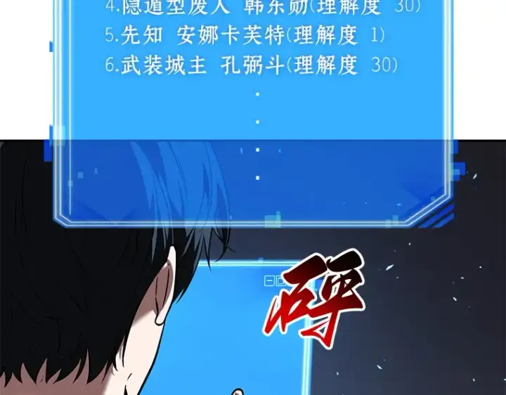 漫画《全知读者视角》083 读者的战斗（1）第133张图