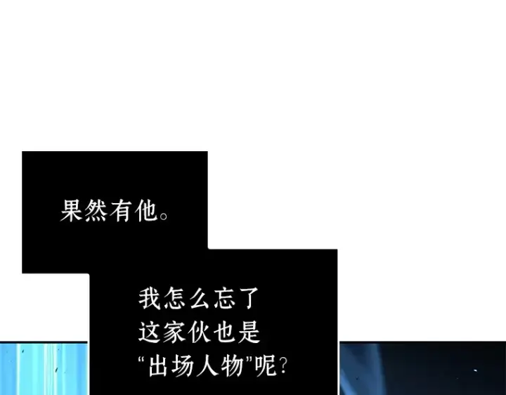 漫画《全知读者视角》083 读者的战斗（1）第138张图