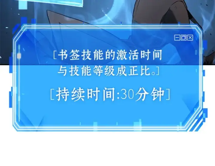漫画《全知读者视角》083 读者的战斗（1）第140张图