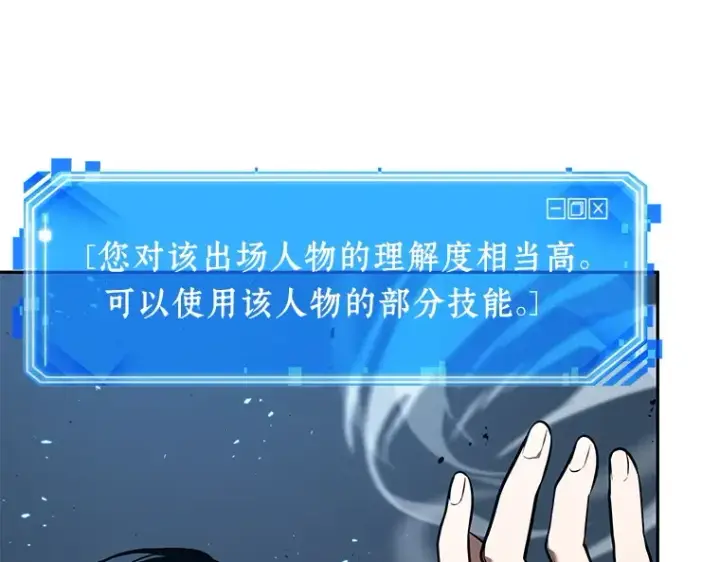 漫画《全知读者视角》083 读者的战斗（1）第141张图
