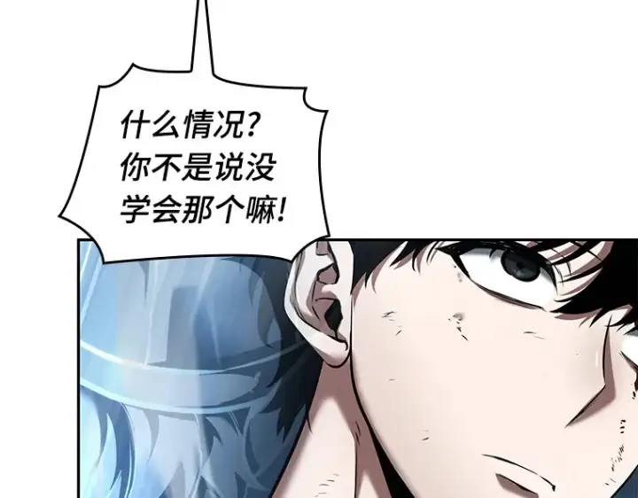 漫画《全知读者视角》083 读者的战斗（1）第143张图